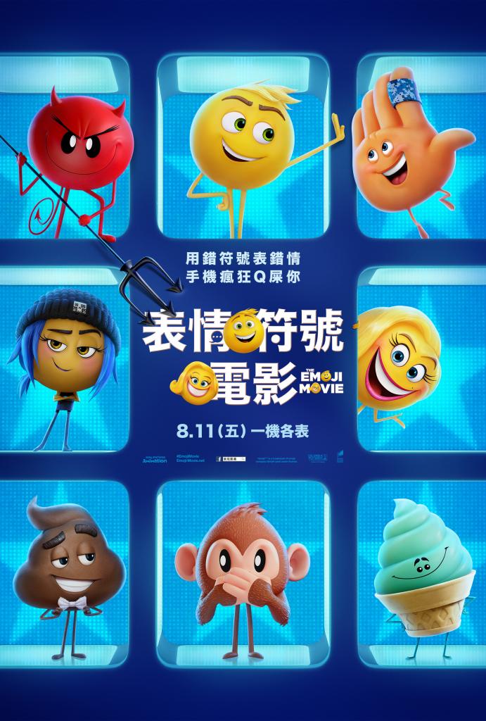 表情符號電影_The Emoji Movie in 3D_電影海報