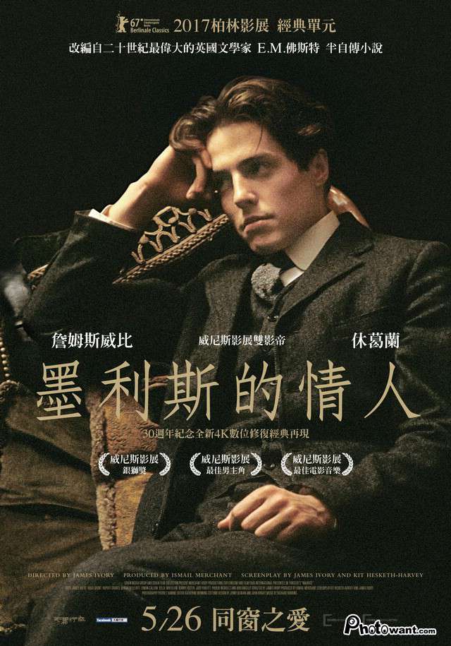墨利斯的情人_Maurice_電影海報