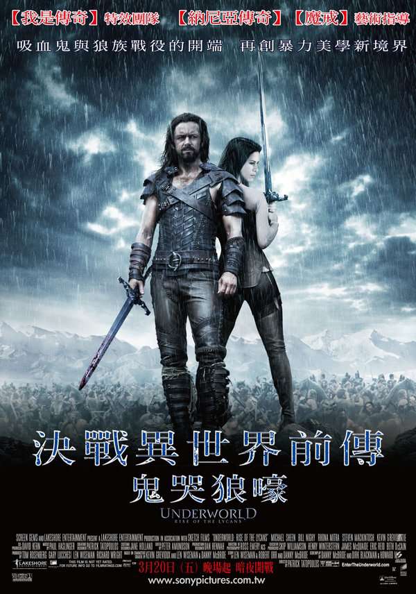 決戰異世界前傳：鬼哭狼嚎_Underworld: Rise of the Lycans_電影海報
