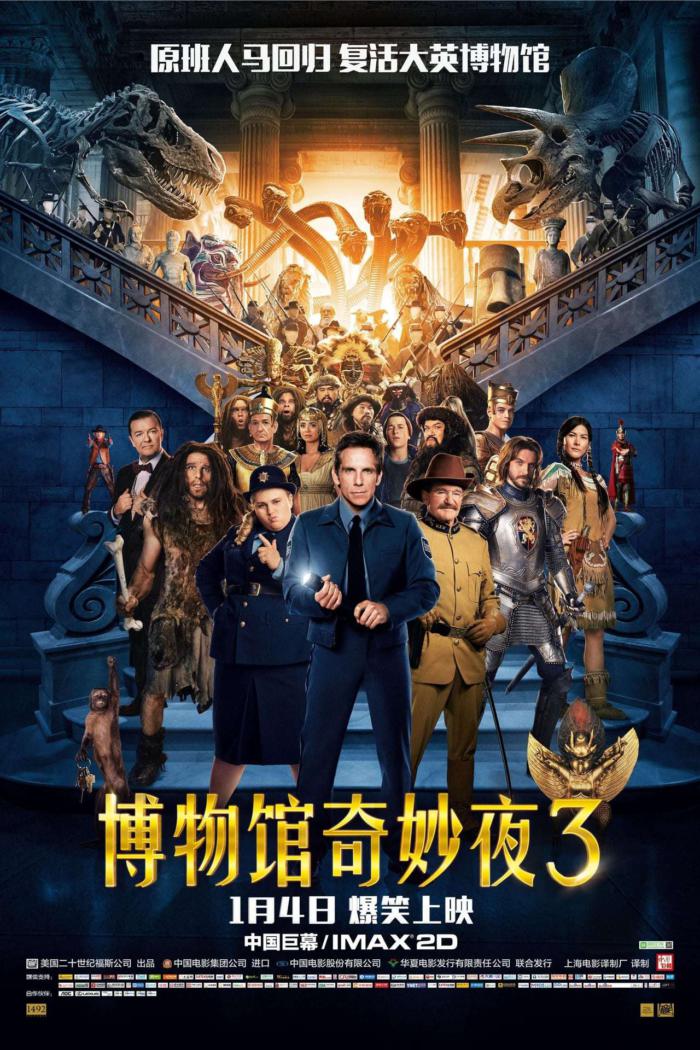 博物館驚魂夜3_Night at the Museum 3_電影海報
