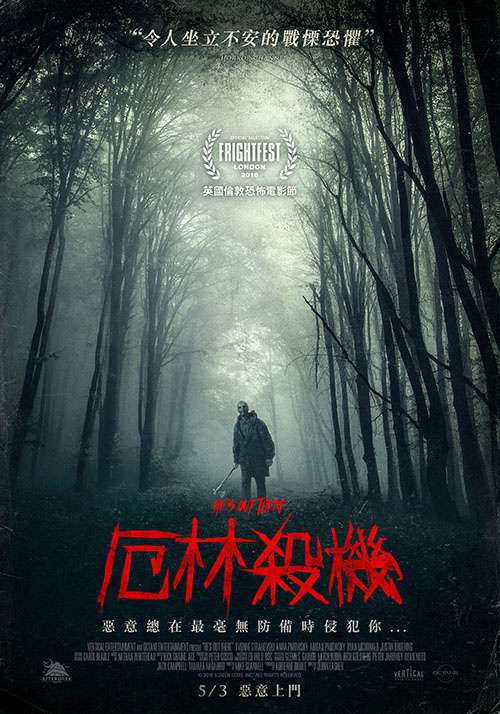 厄林殺機_He's Out There_電影海報
