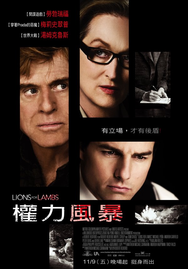 權力風暴_Lions for Lambs_電影海報