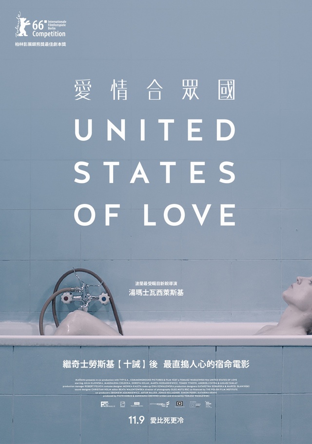 愛情合眾國_United States of Love_電影海報