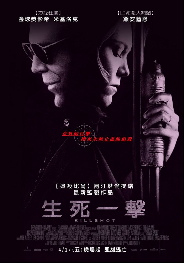 生死一擊_Kill Shot_電影海報