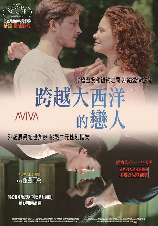 跨越大西洋的戀人_Aviva_電影海報