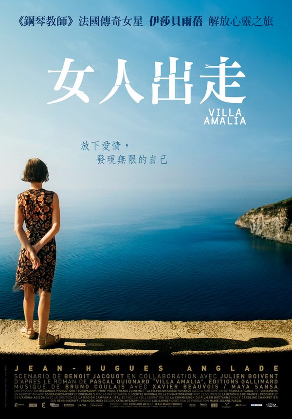 女人出走_Villa Amalia_電影海報