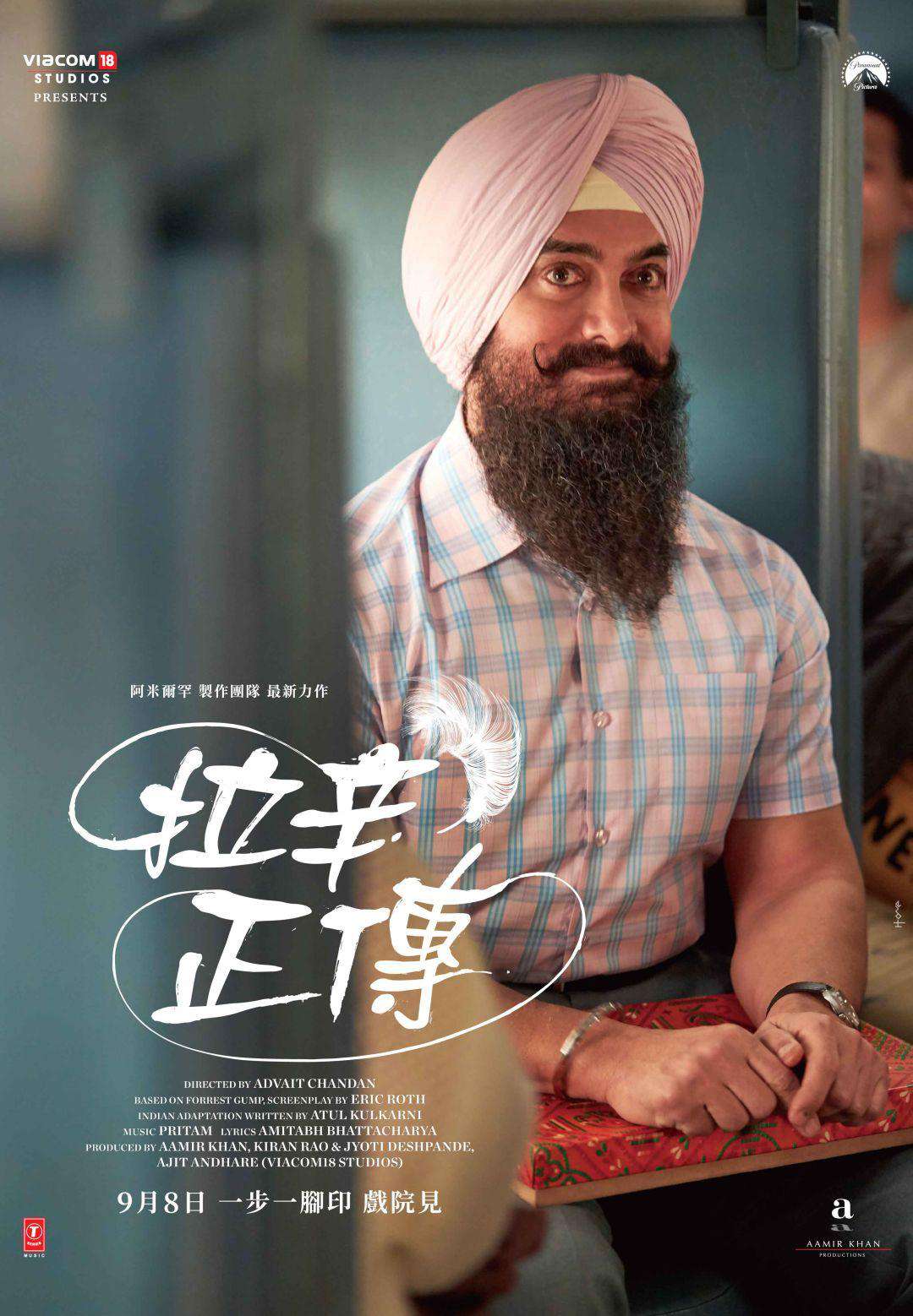 拉辛正傳_Laal Singh Chaddha_電影海報