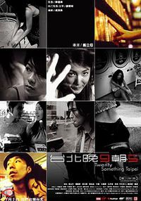 台北晚九朝五_Twenty Something II_電影劇照