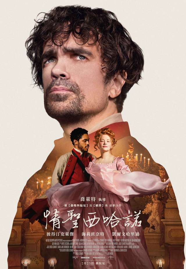 情聖西哈諾_Cyrano_電影海報