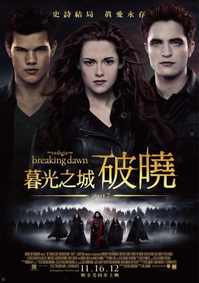 暮光之城:破曉Ⅱ_The Twilight Saga: Breaking Dawn - Part 2_電影海報