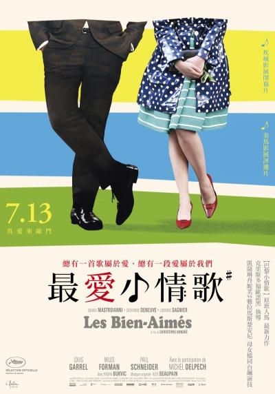 最愛小情歌_Beloved_電影海報