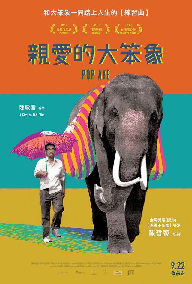 親愛的大笨象_Pop Aye_電影海報