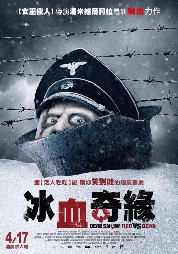 冰血奇緣_DEAD SNOW; Red vs. Dead_電影海報