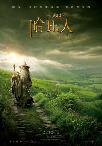 哈比人:意外旅程_THE HOBBIT: AN UNEXPECTED JOURNEY_電影海報