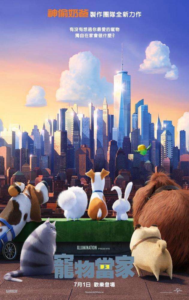 寵物當家_The Secret Life of Pets_電影海報