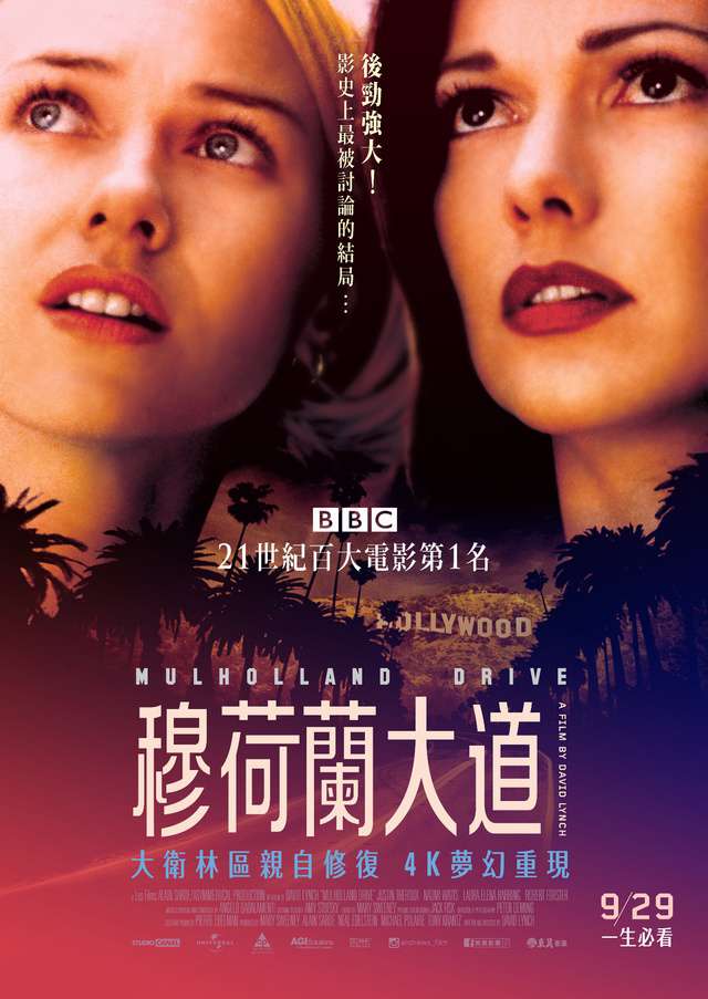 穆荷蘭大道_Mulholland Dr._電影海報