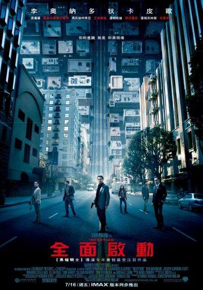 全面啟動 10週年紀念版_Inception_電影海報