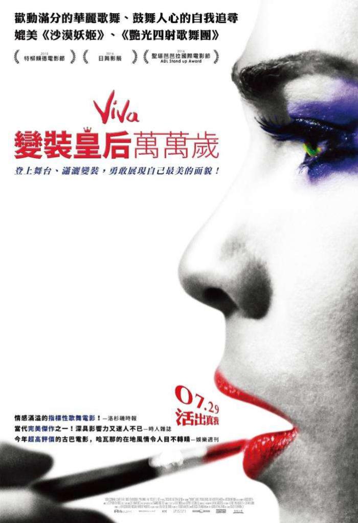 變裝皇后萬萬歲_Viva_電影海報