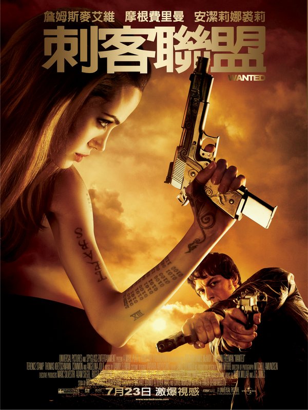 刺客聯盟_Wanted (2008)_電影海報