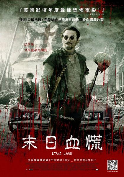 末日血慌_Stake Land_電影海報