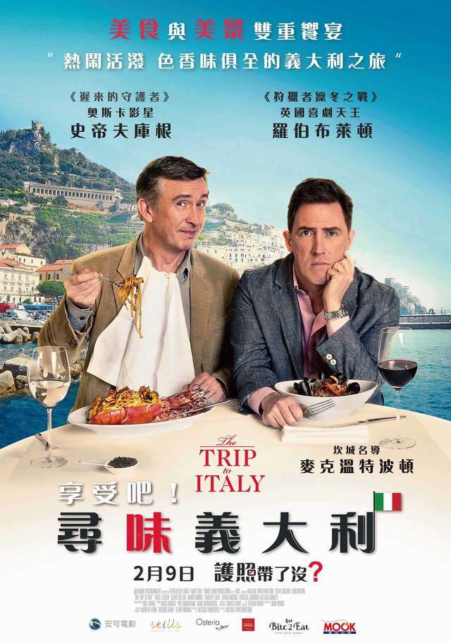 享受吧！尋味義大利_The Trip to Italy_電影海報
