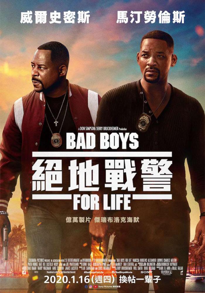 絕地戰警FOR LIFE_Bad Boys for Life_電影海報
