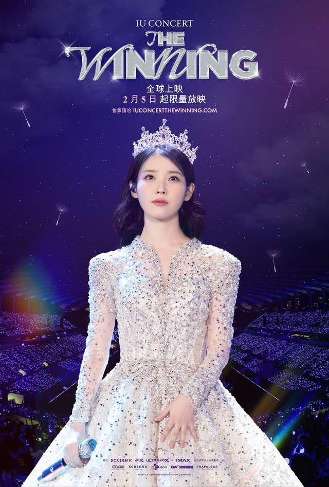IU CONCERT:THE WINNING__電影海報