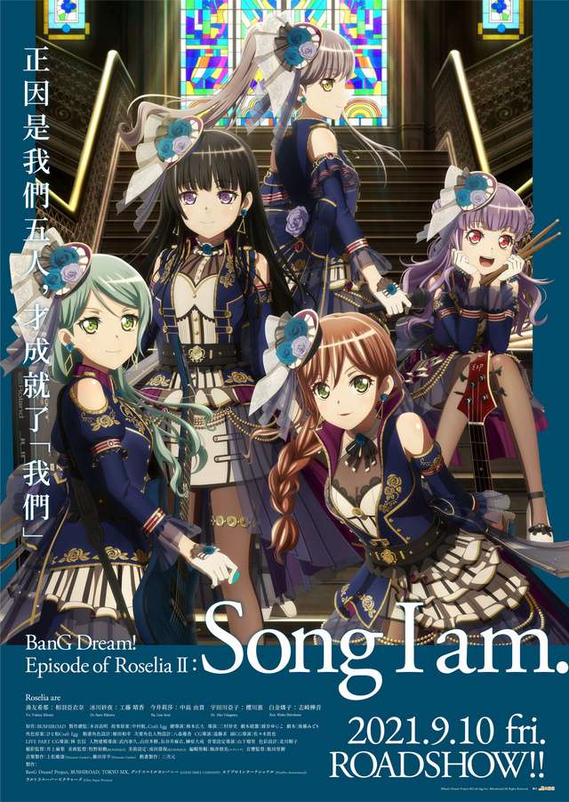 BanG Dream! Roselia Ⅱ：Song I am_BanG Dream! Episode of Roselia II Song I am_電影海報