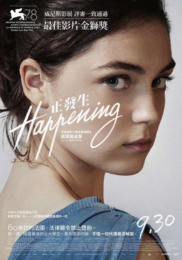 正發生_Happening_電影海報