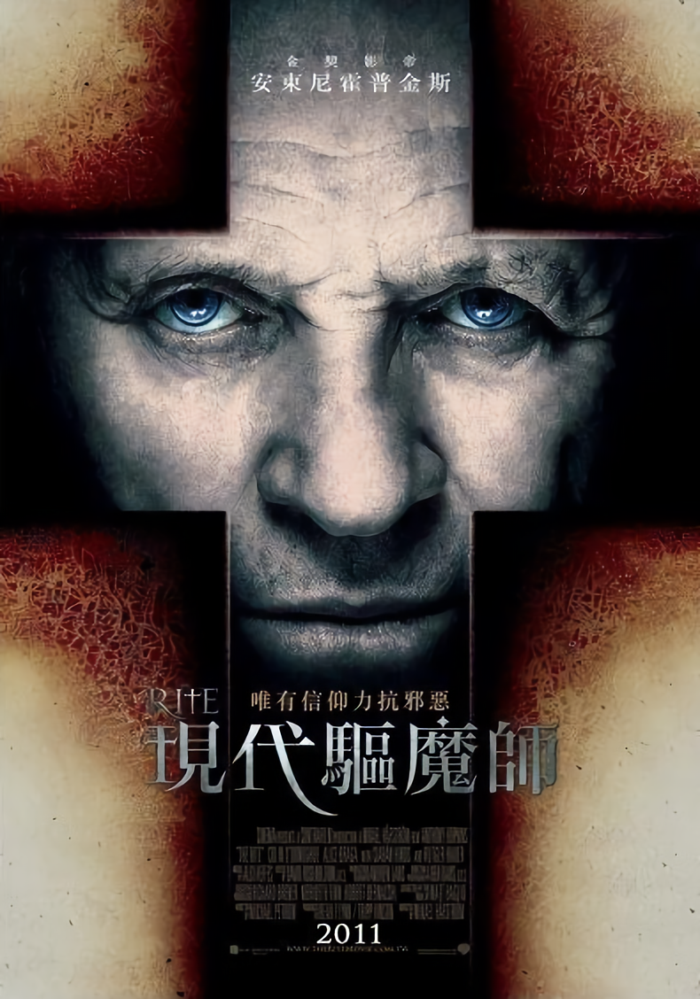 現代驅魔師_The Rite_電影海報