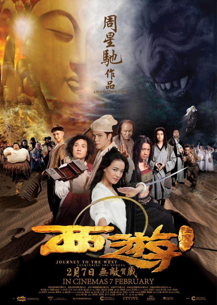 西遊：降魔篇_Journey to the West: Conquering the Demons_電影海報