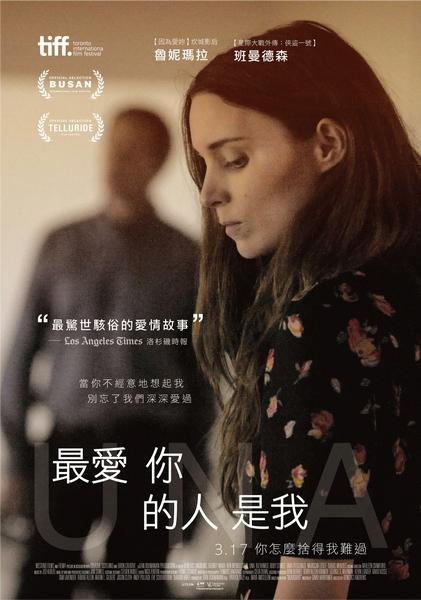 最愛你的人是我_Una_電影海報