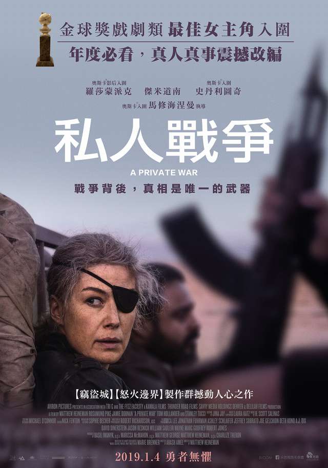 私人戰爭_A Private War_電影海報