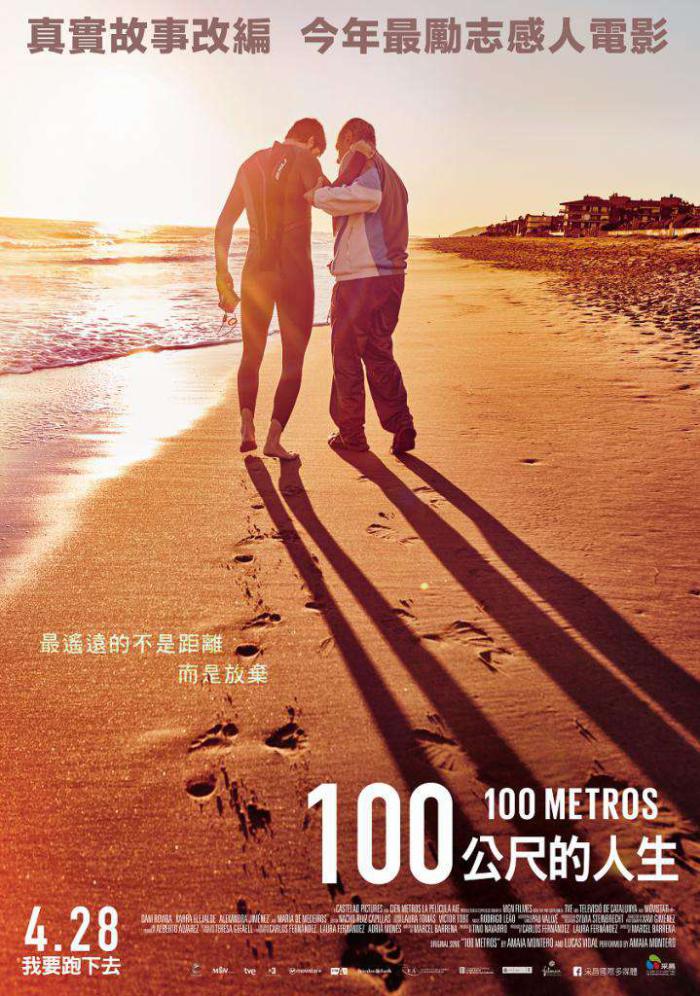 100公尺的人生_100 metros_電影海報