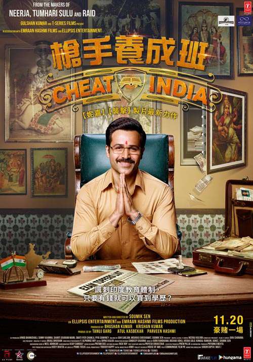 槍手養成班_Cheat India_電影海報