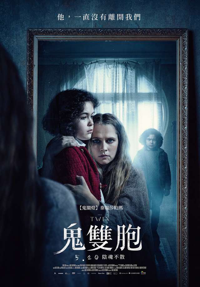 鬼雙胞_The Twin_電影海報