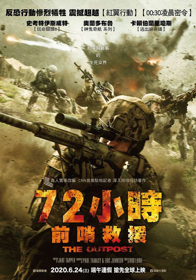 72小時前哨救援_The Outpost_電影海報