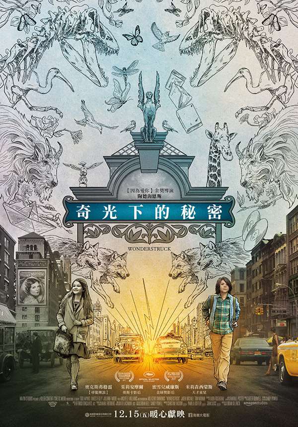奇光下的秘密_Wonderstruck_電影海報