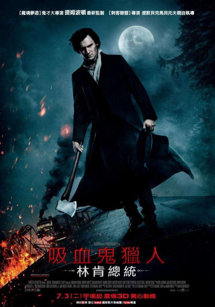 吸血鬼獵人：林肯總統_Abraham Lincoln : Vampire Hunter_電影海報