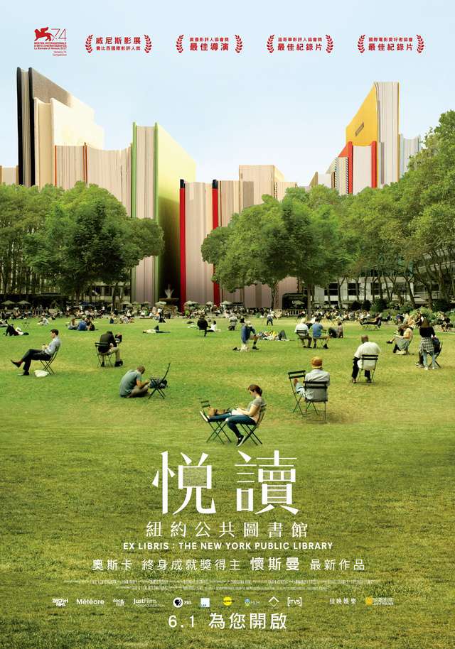 悅讀:紐約公共圖書館_Ex Libris: New York Public Library_電影海報