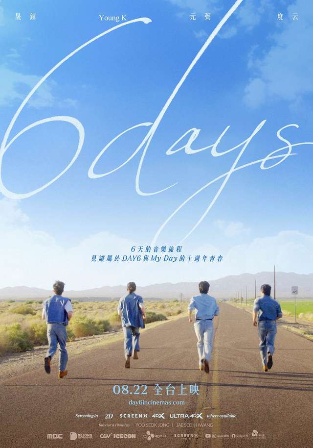 6DAYS__電影海報