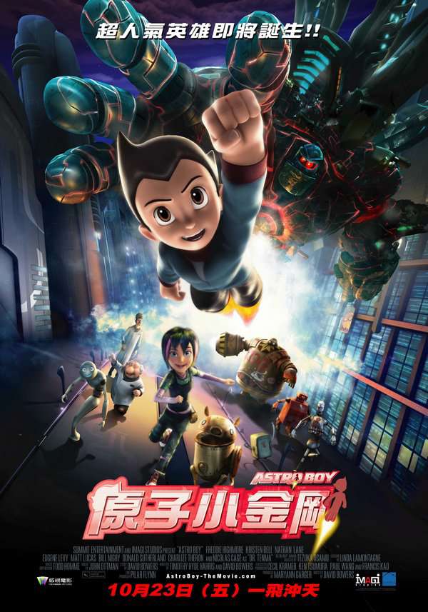 原子小金剛_Astro Boy_電影海報