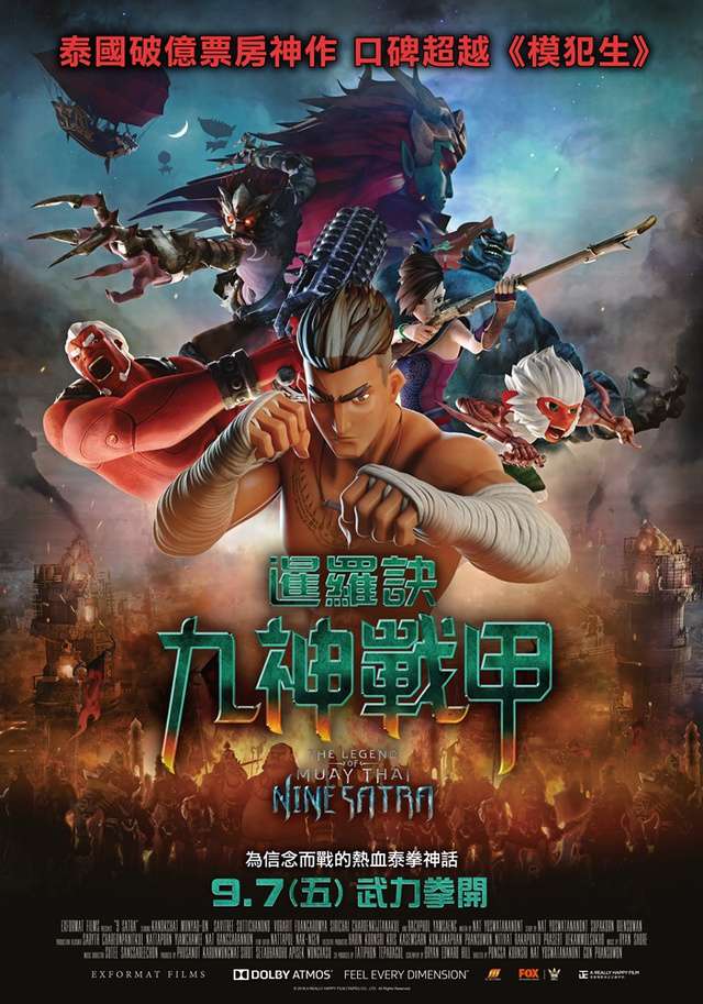 暹羅訣：九神戰甲_The Legend of Muay Thai: 9 Satra_電影海報
