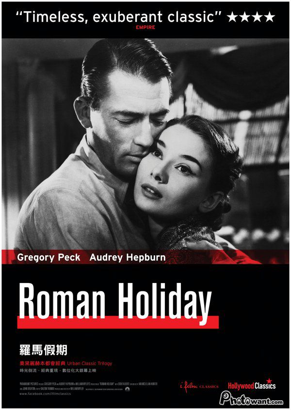 羅馬假期_Roman Holiday_電影海報