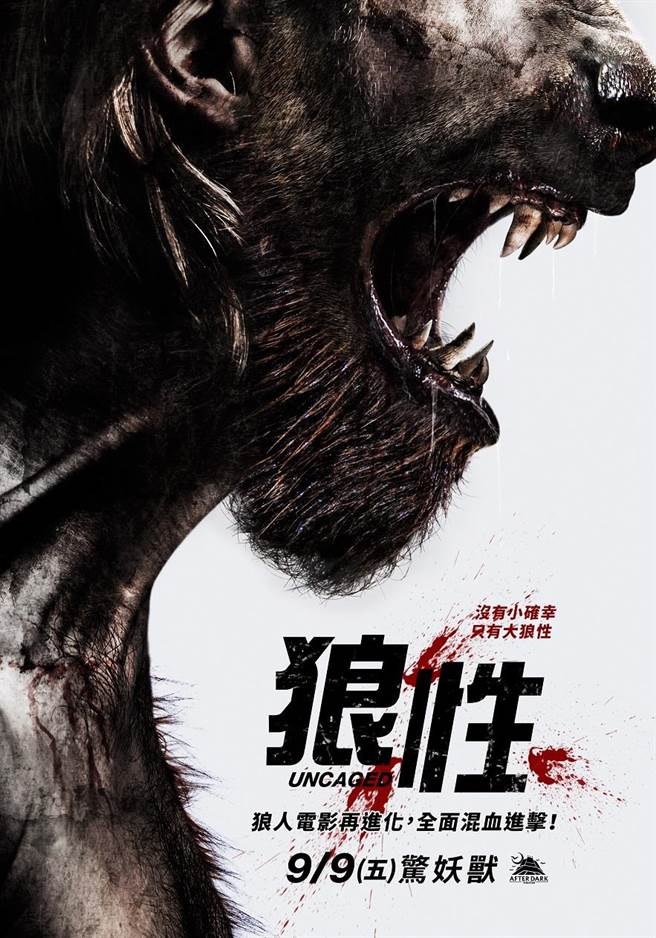 狼性_Uncaged_電影海報