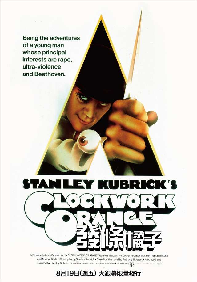 發條橘子_A Clockwork Orange_電影海報
