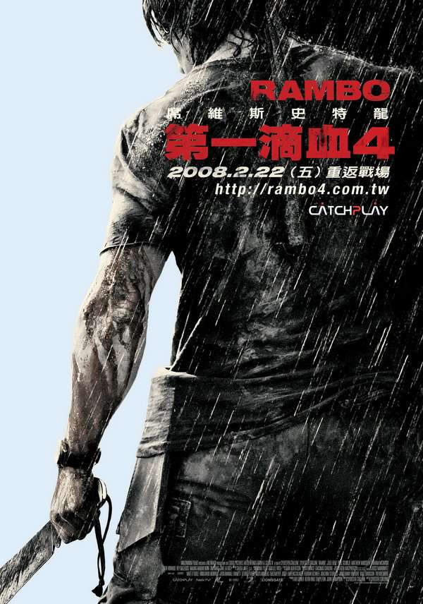 第一滴血４_John Rambo_電影海報