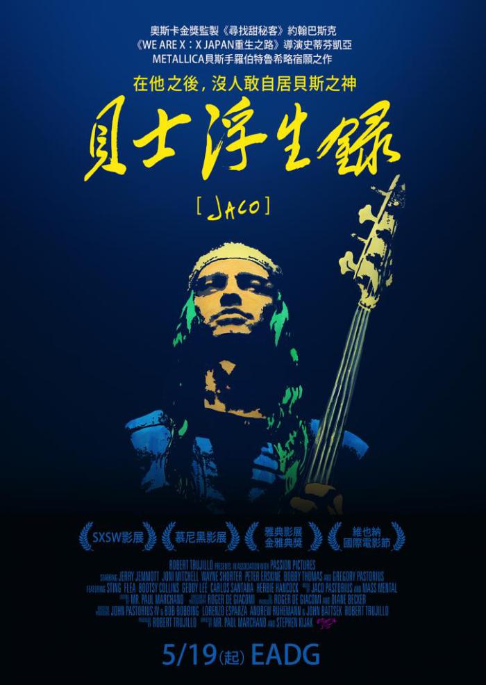 貝士浮生錄_Jaco_電影海報
