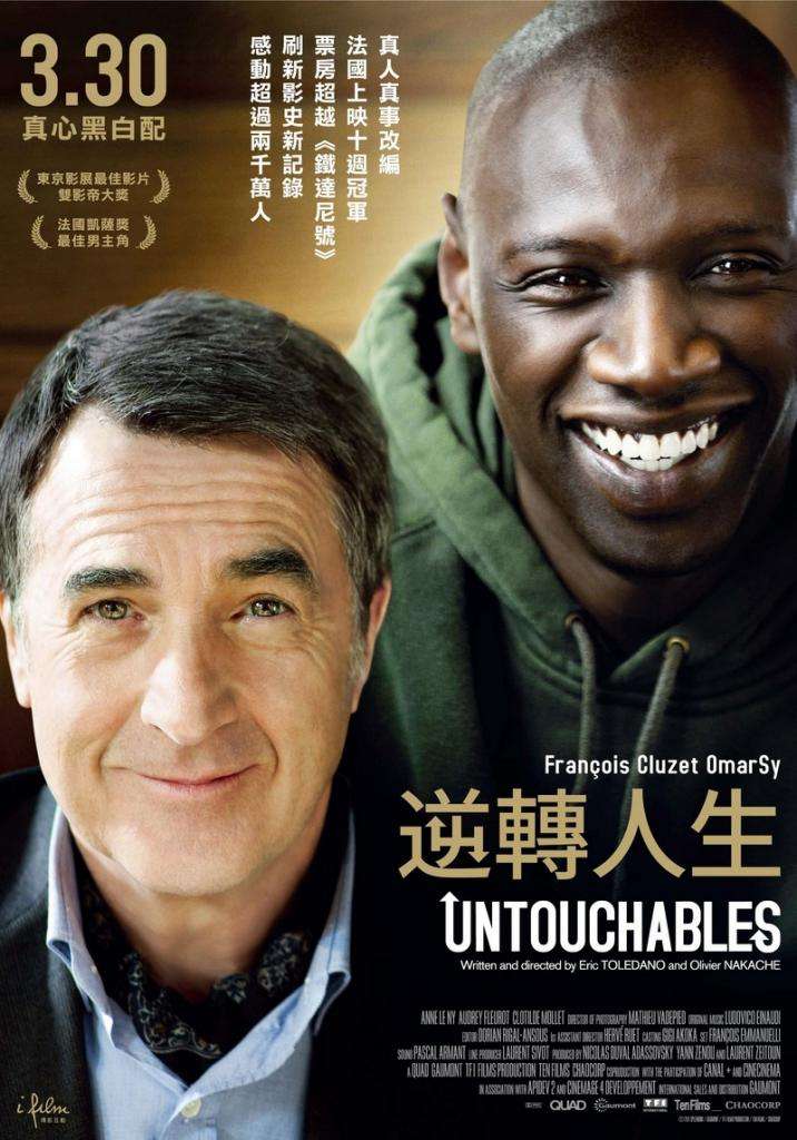 逆轉人生_Intouchables_電影海報