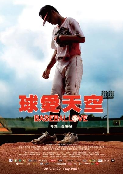球愛天空_Baseball Love_電影海報